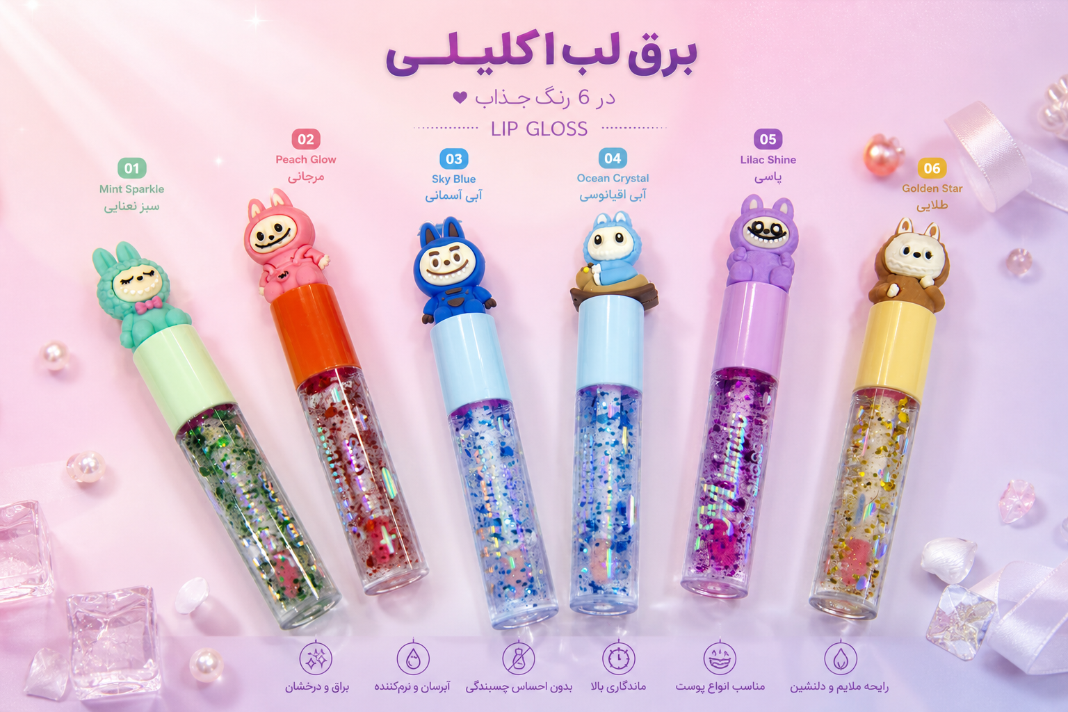 برق لب لبوبو